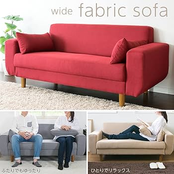 Amazon｜アイリスプラザ ソファ 2人掛け 幅159cm クッション2個